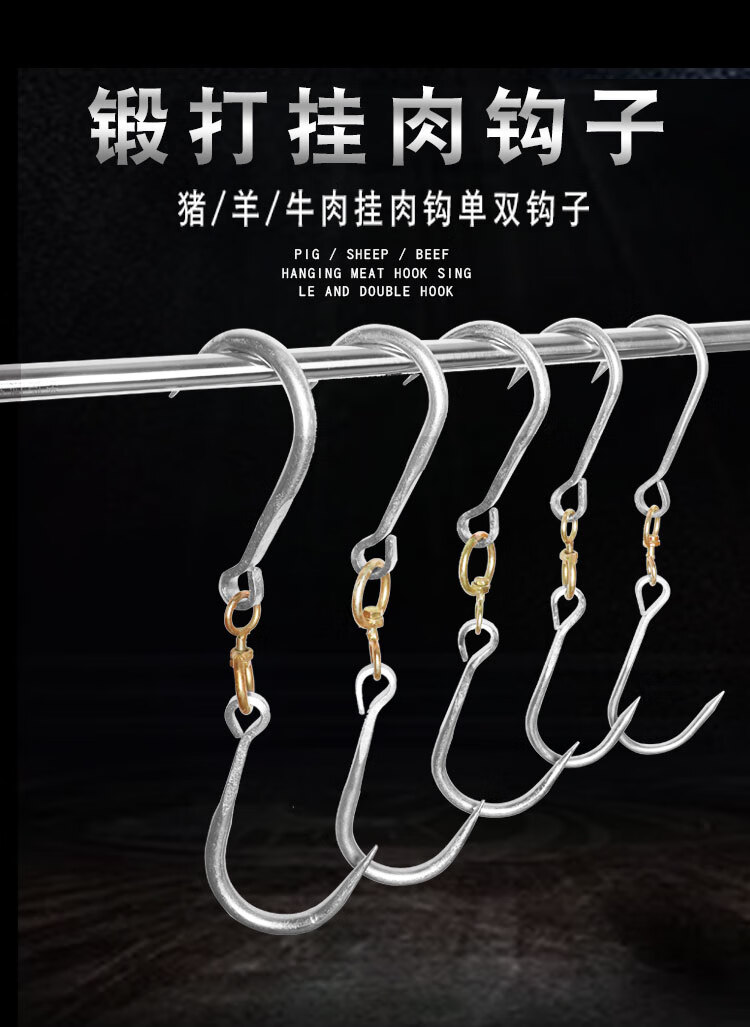 挂肉钩子屠夫猪肉勾子羊牛肉挂钩冷藏车商用铁钩子杀猪手钩 升级款10