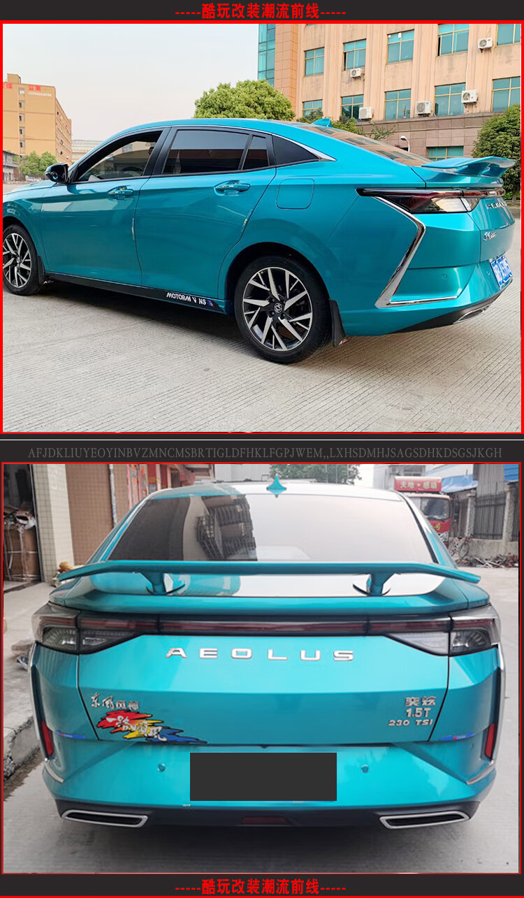 适用于东风风神奕炫max尾翼适用于奕炫尾翼改装奕炫max专用尾翼奕炫ev