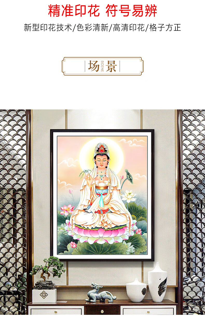 2022新 款云飘 十字绣新款观音菩萨 2020新款十字绣观音佛像线绣客厅