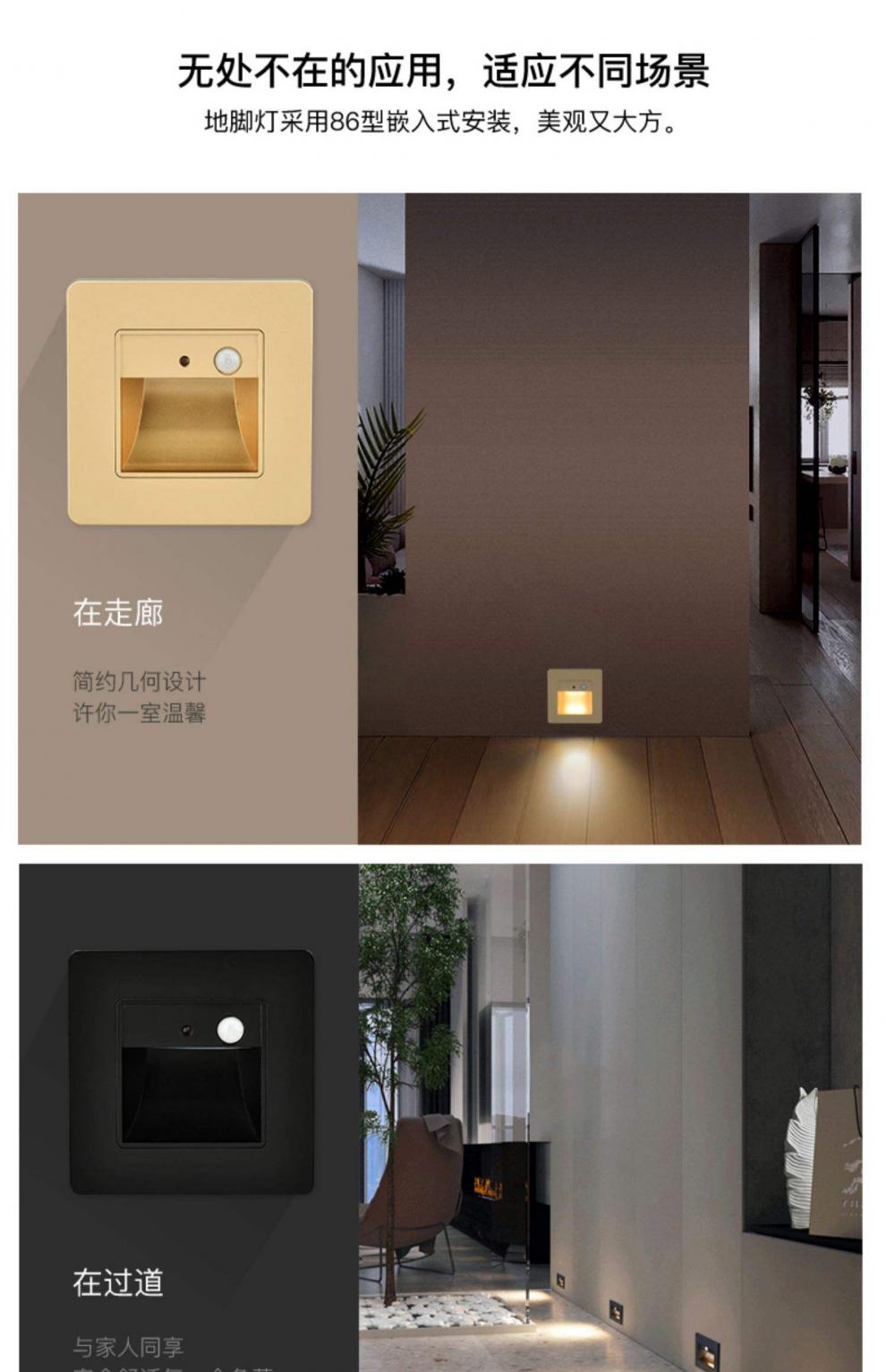 施耐德感应地脚灯86型led人体感应地脚灯家用过道小夜灯嵌入式光感