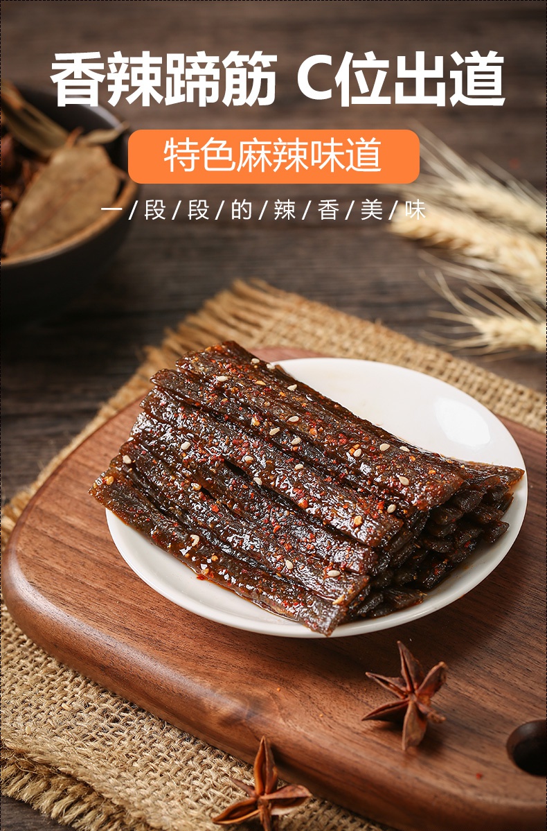 玉峰香辣蹄筋味辣条网红儿时经典校园麻辣流口水的小零食童年怀旧 素