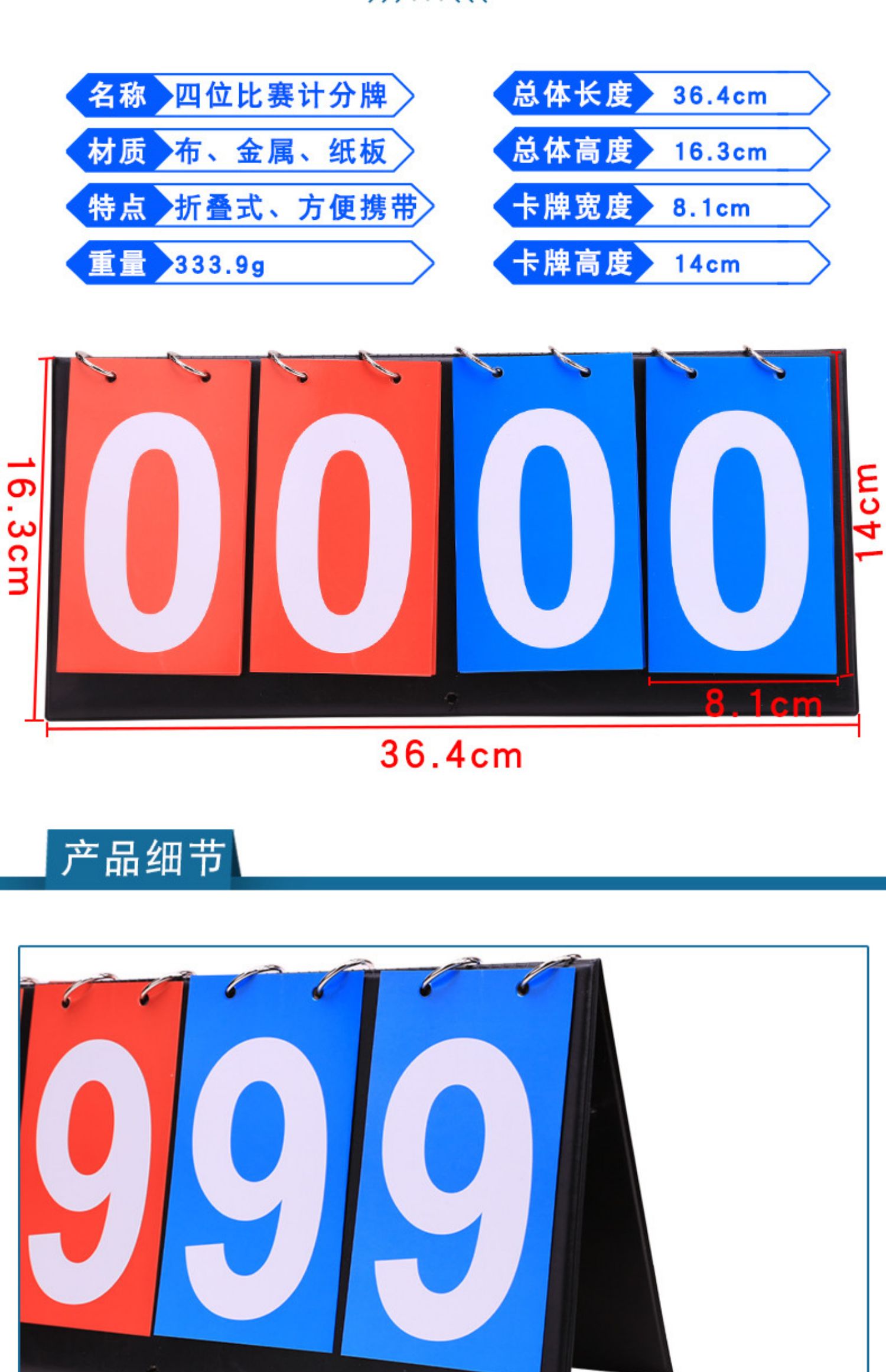 记分牌篮球足球比赛记分牌知识竞赛记分牌翻页数字计分架两位记分牌