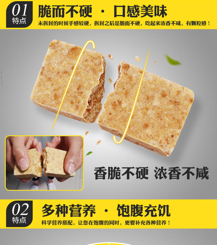 m13干粮压缩饼干非09代餐饱腹口粮多口味储备食品肉松椒盐葱香咸口10