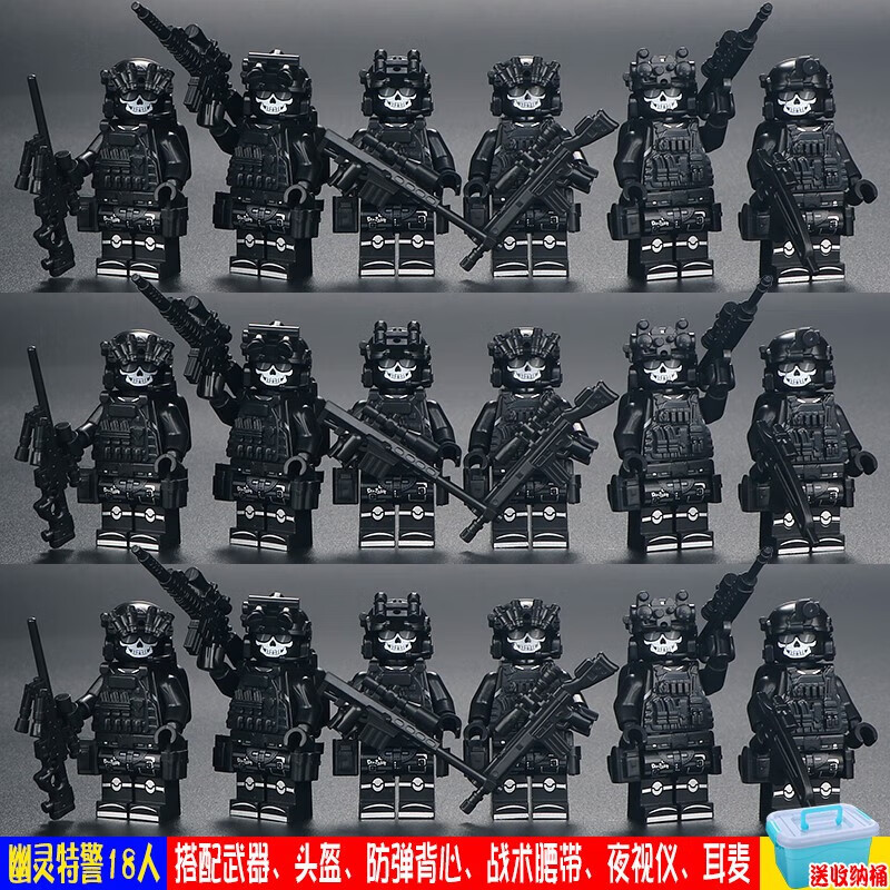 乐高(lego)幽灵特警军事特种兵人仔士兵男孩子拼装警察积木儿童玩具