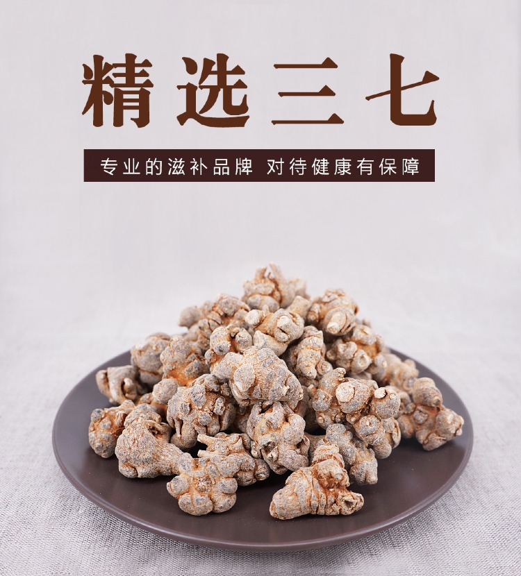 筱木屋三七头文山特级天然500g生三七粉田七切片云南山七参三七片30头