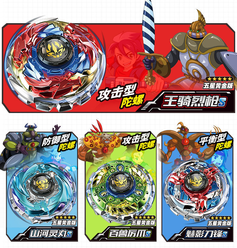 迷铭乐 劲爆战士陀螺玩具儿童战士双层合金陀螺战陀王骑烈枪星级对战