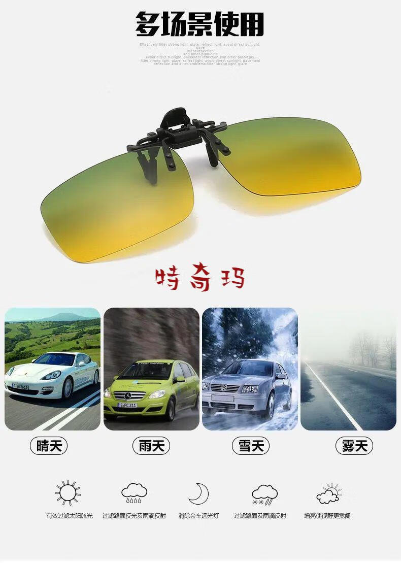 特奇玛夜间开车专用眼镜开车专用日夜两用高清偏光夜视眼镜男驾驶夜间