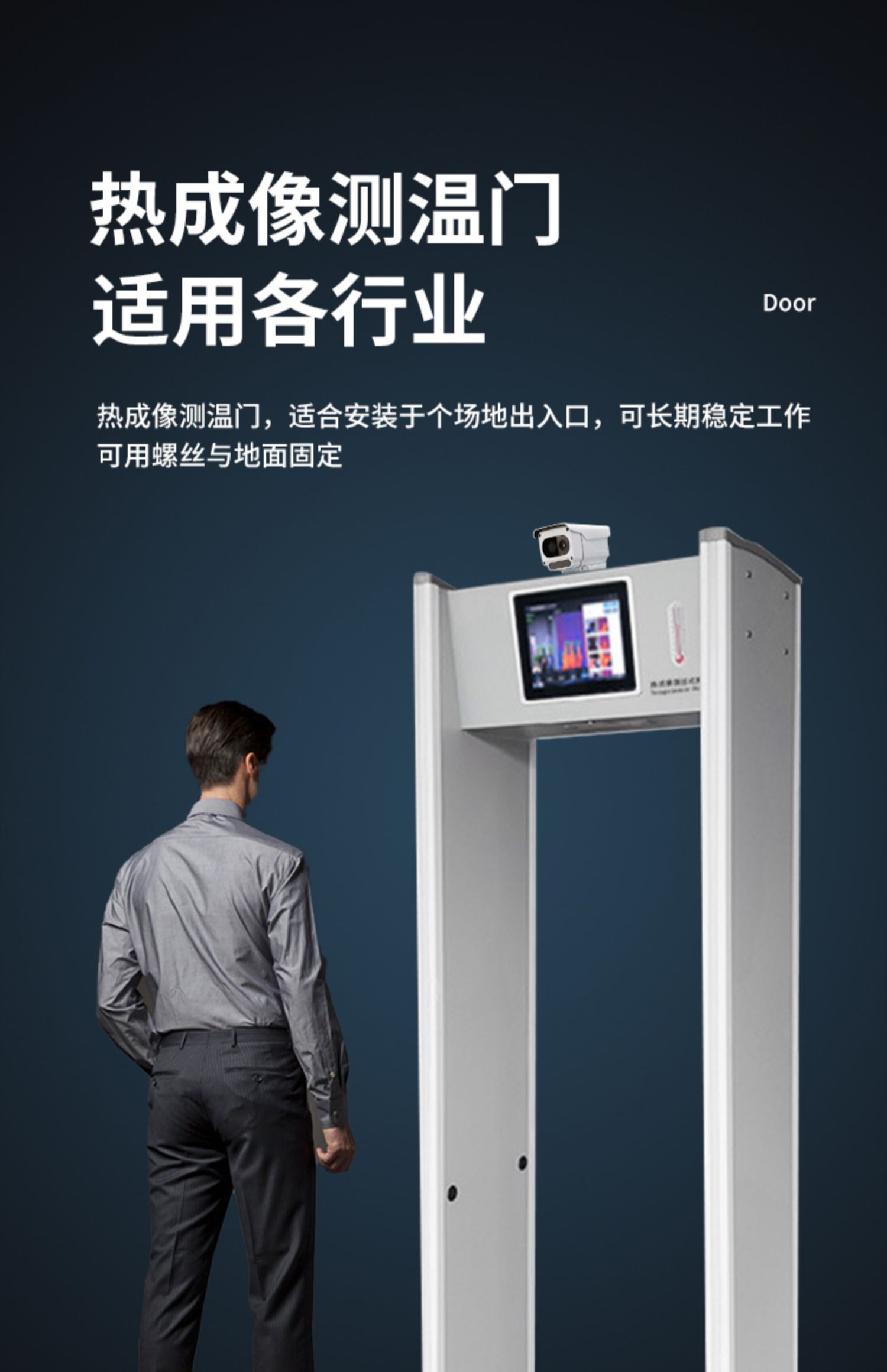 热成像人脸识别测温一体机多人远距离自动立式红外测温仪热像仪 黑体