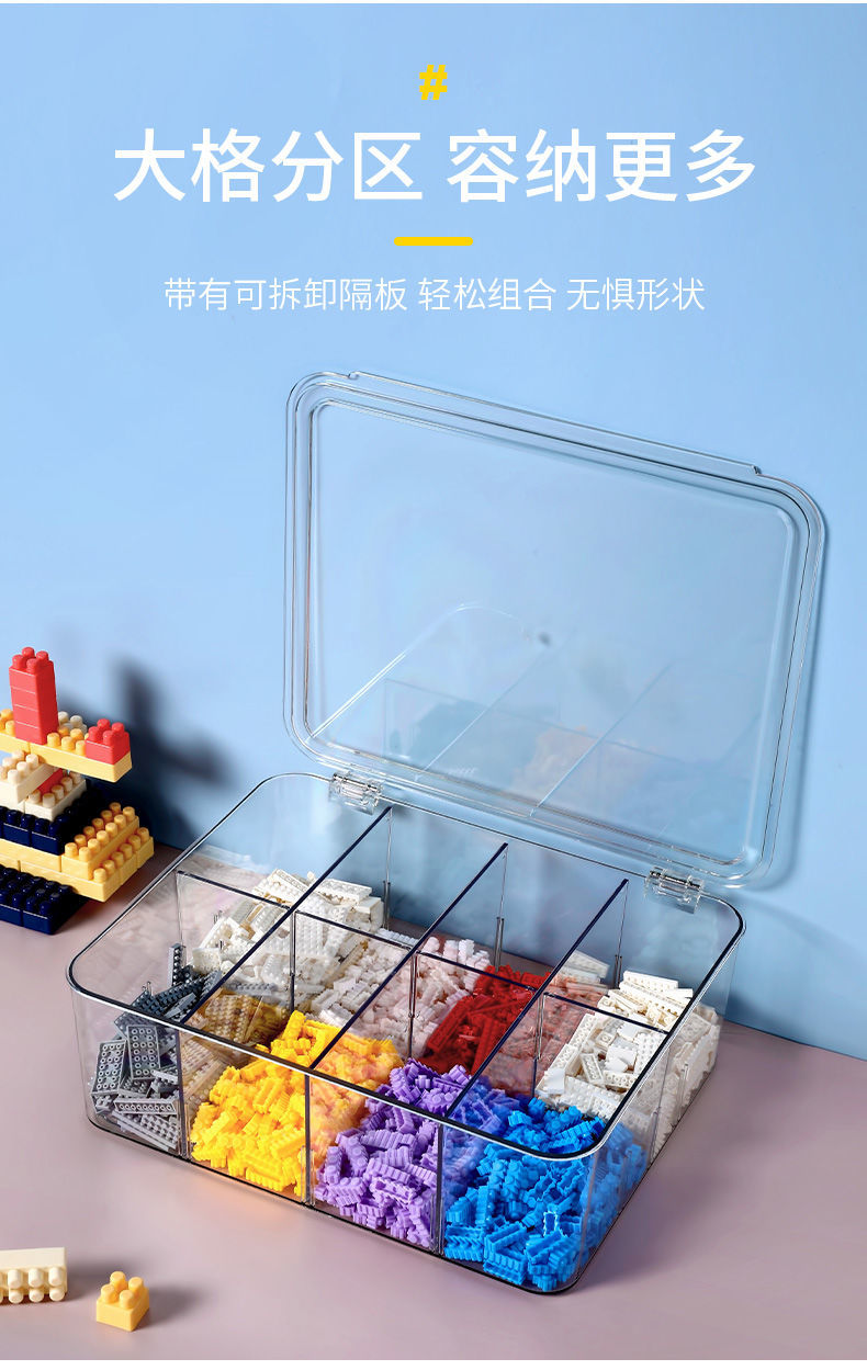 颗粒零件分类透明积木盒拼装儿童玩具收纳箱子小号6格乐高积木收纳盒
