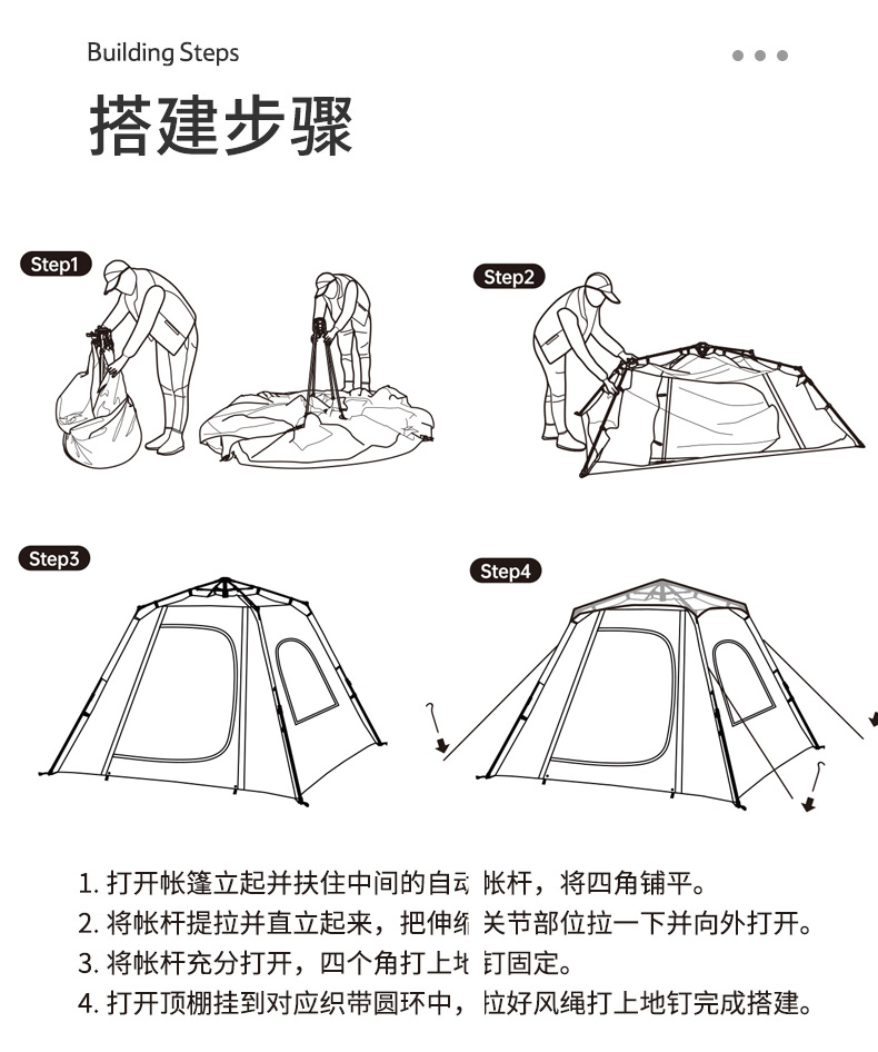 帐篷天幕撑杆搭建方法图片