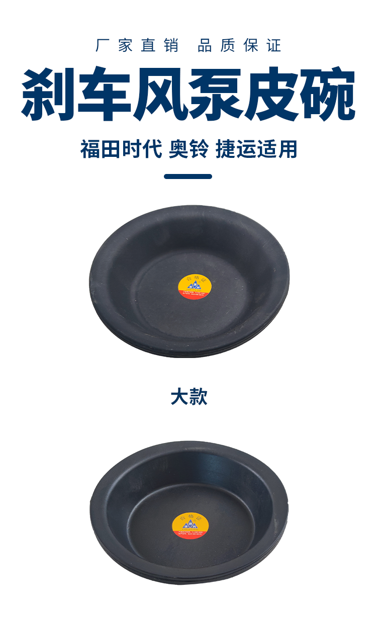 适用于福田汽车配件时代奥铃捷运刹车皮碗刹车分泵原厂刹车皮囊捷运