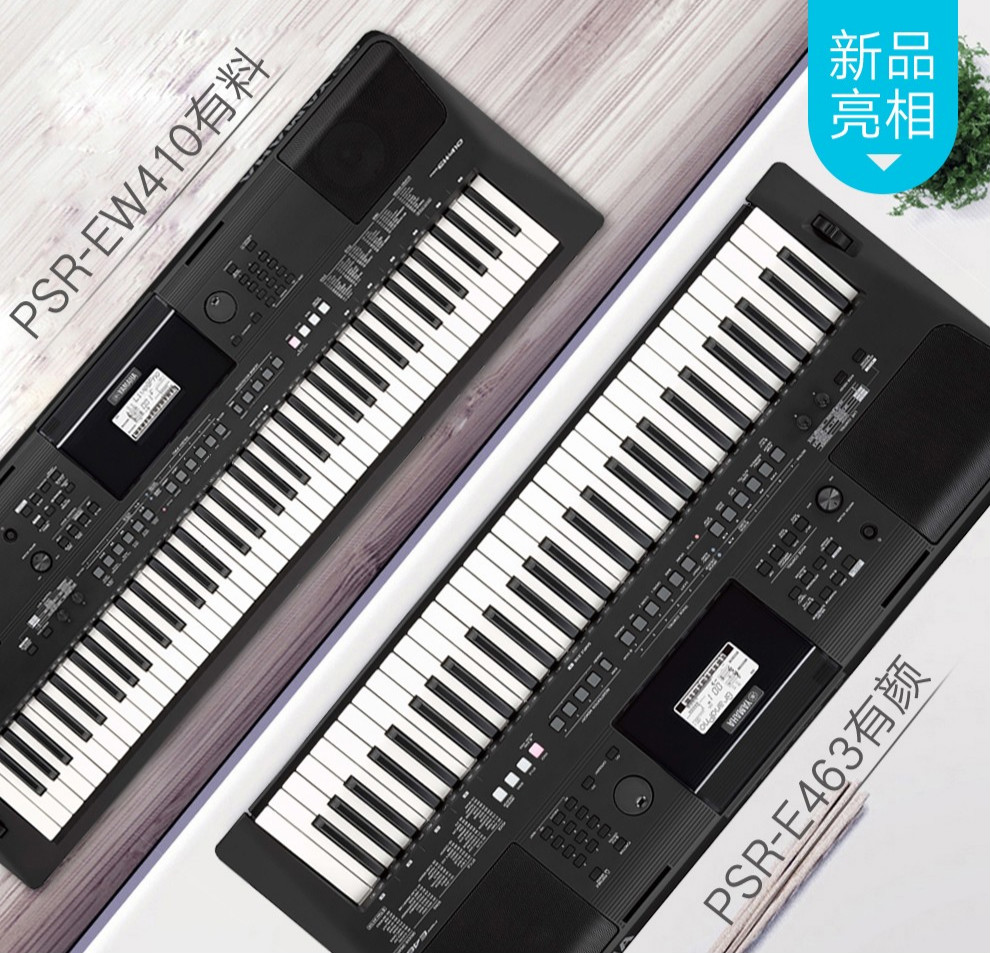 雅马哈 psr-e463 电子琴-中盛云商