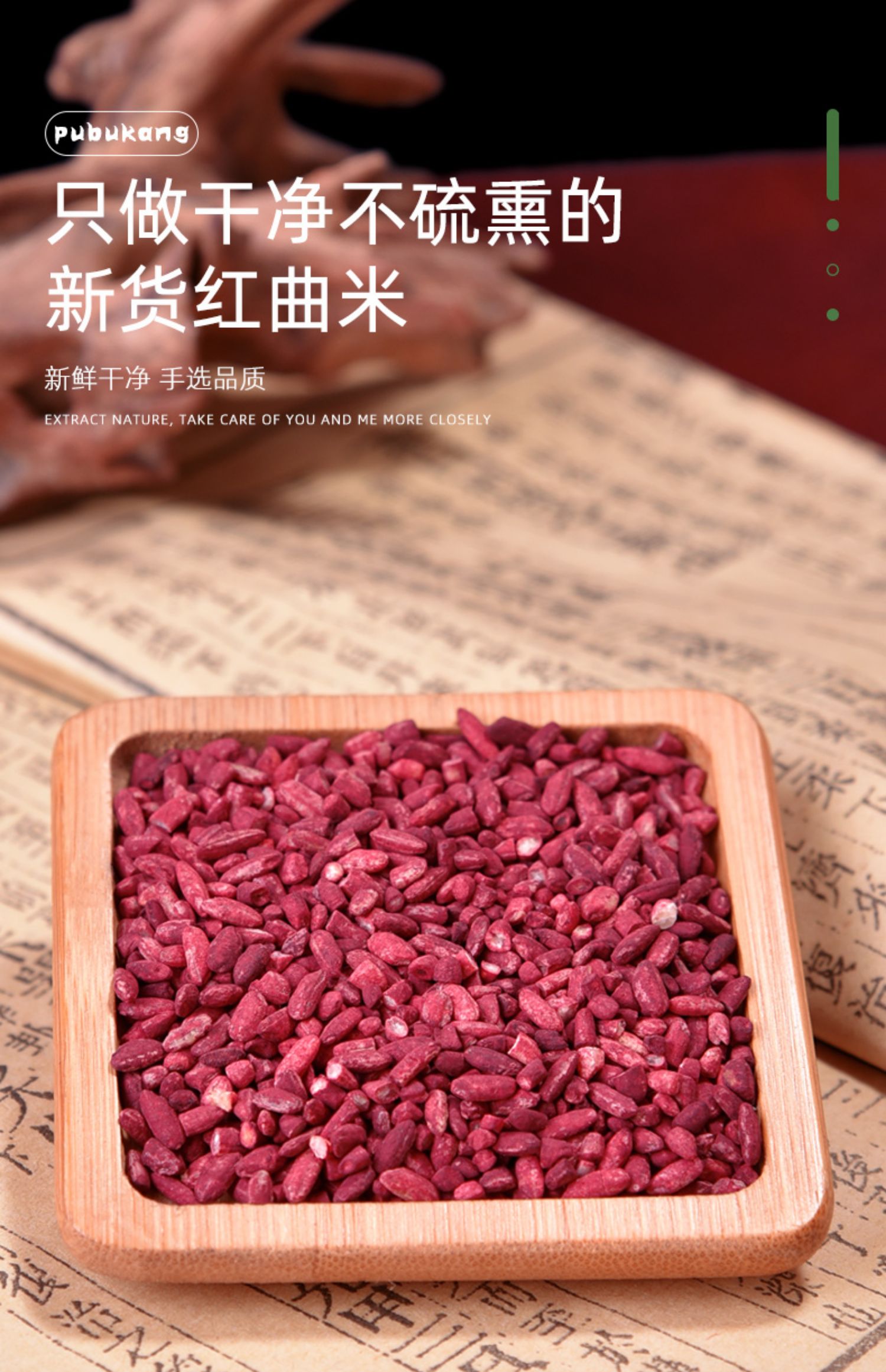 北京同仁堂红曲米卤肉专用中药商用上色药用米正宗食用特级天然红曲米