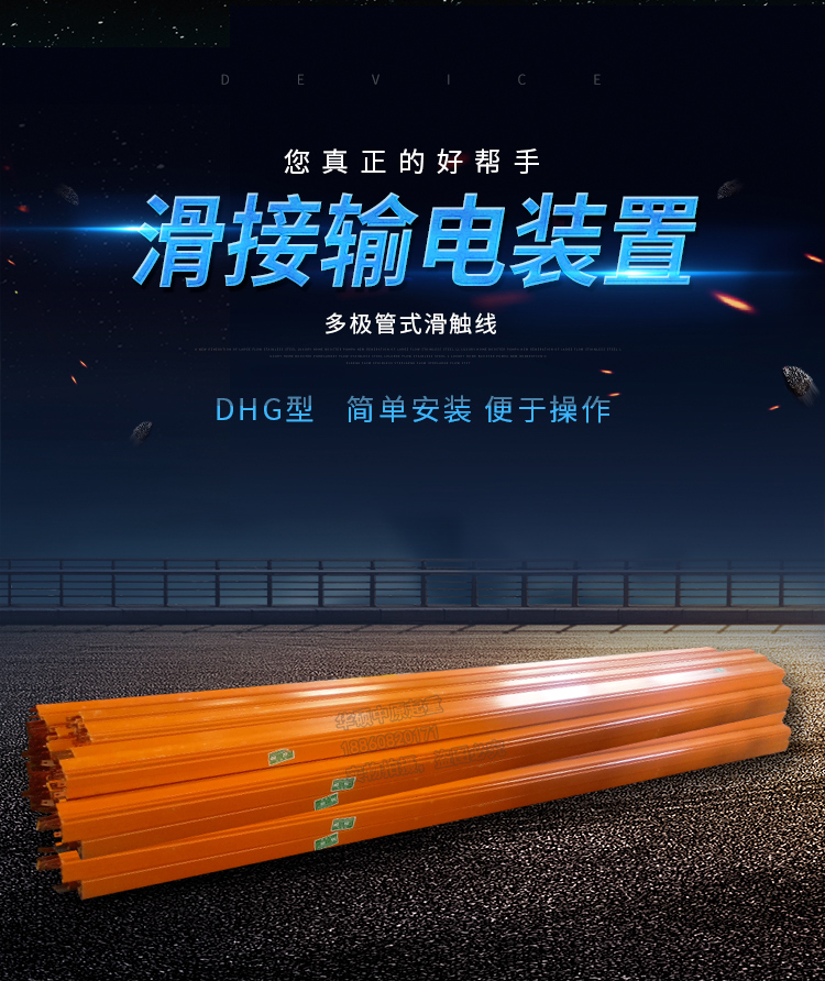 滑触线导电轨dhg型弯弧形防尘多级复合型滑线集电器行车安全管式 复合