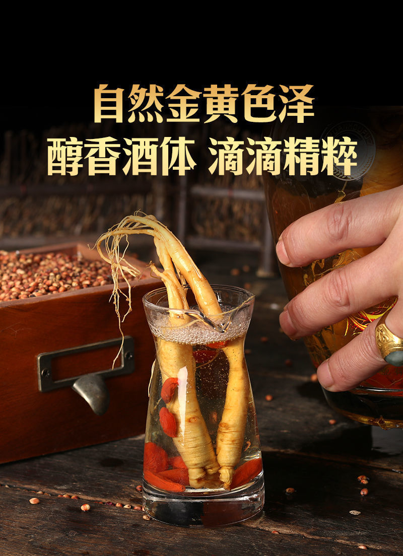 长白山人参酒52度纯粮酒大坛养生酒滋补酒水过节送礼礼盒 5斤桶装