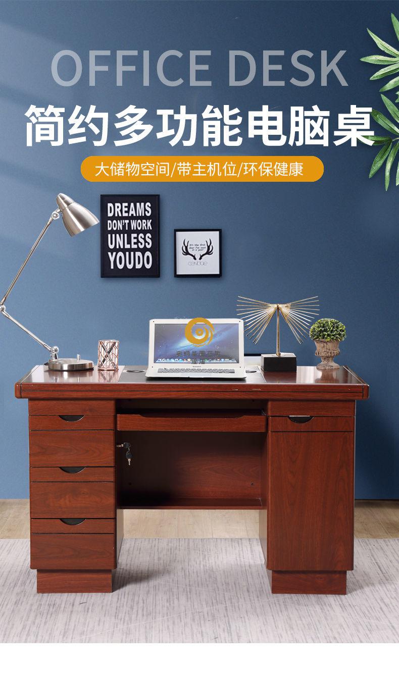宏科华电脑桌办公桌写字台式单人书桌带锁抽屉家用老板桌老款组装桌远