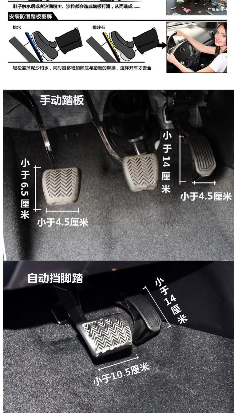 车之宴大众捷达宝来速腾迈腾汽车通用改装刹车油门离合器脚踏板套防滑
