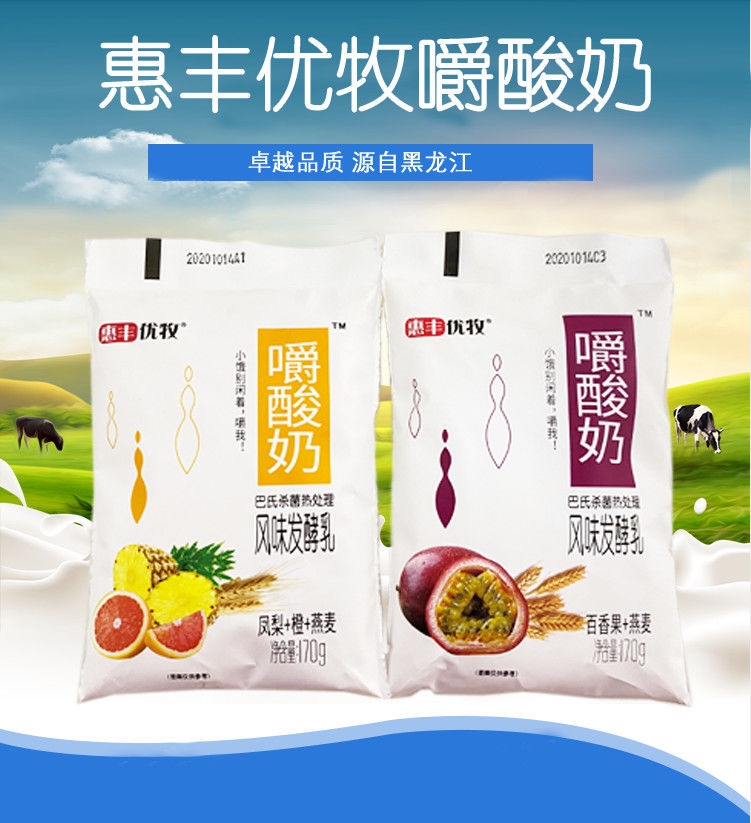 益百家乳业惠丰优牧嚼酸奶170克15袋黄桃草莓百香果凤梨口味早餐燕麦