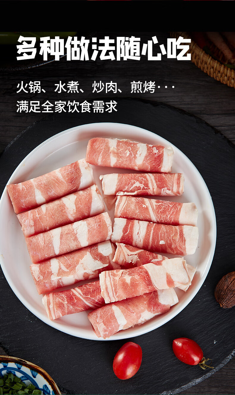 安井冻品先生 精选羊肉卷228g 生鲜火锅食材 国产肥羊卷 酸汤肥羊冷冻