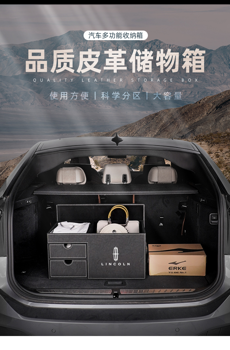 适用于林肯冒险航海飞行家领航员mkxzc大陆汽车后备箱抽屉式储物收纳