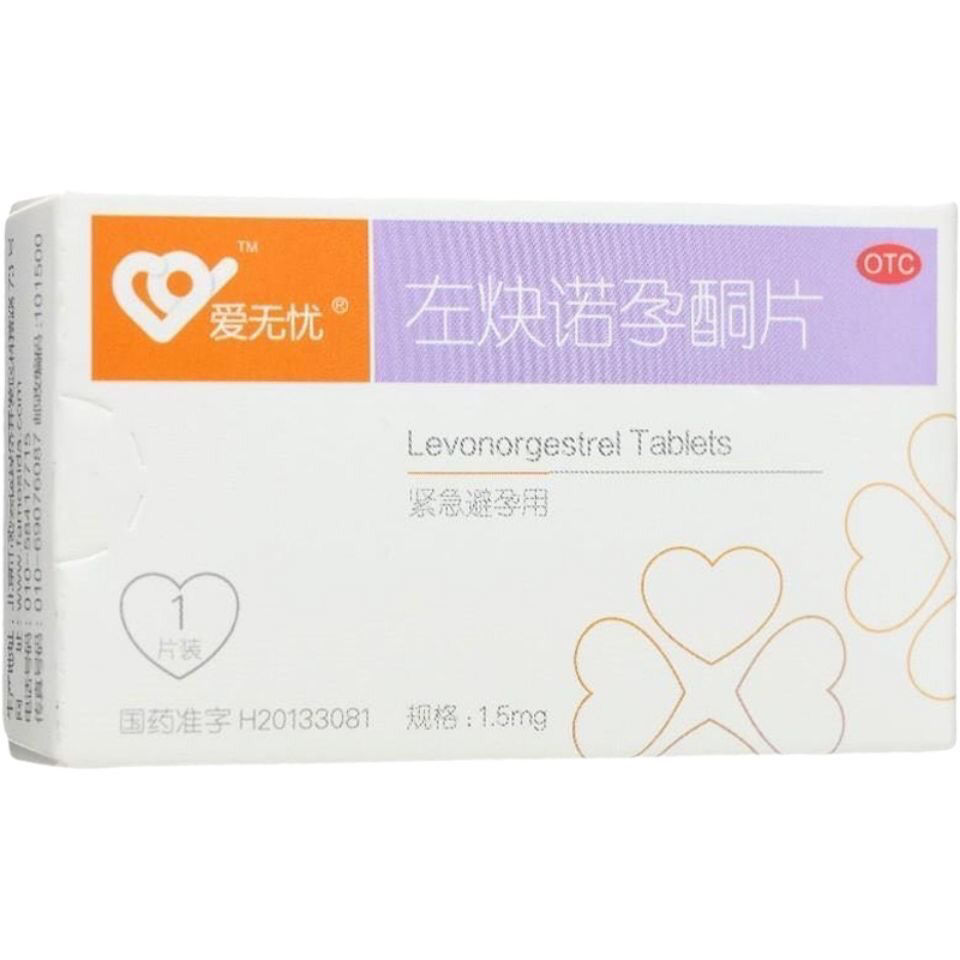 5mg*1片避孕药口服女用72小时内避孕药口服女事后紧急 5盒装【图片