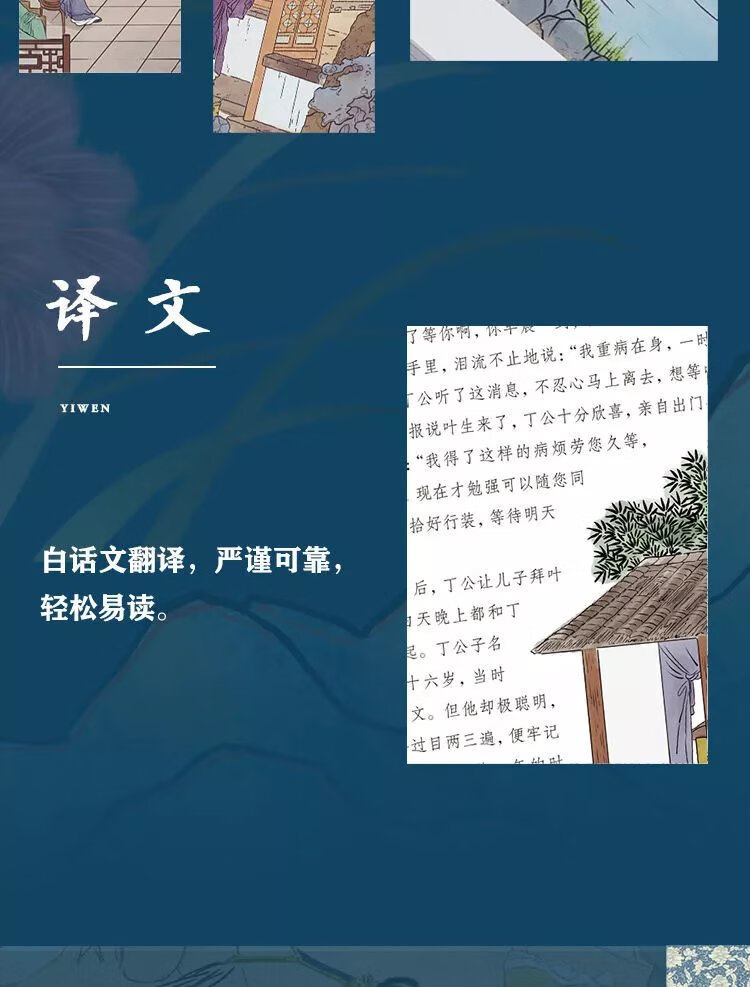 【精选】聊斋志异布面精装白话文彩图珍书籍聊斋志异国学中小学生精选藏版美绘国学书系国学经典名著书籍中小学生课外阅读书籍 【完整版】聊斋志异+儒林外史详情图片9