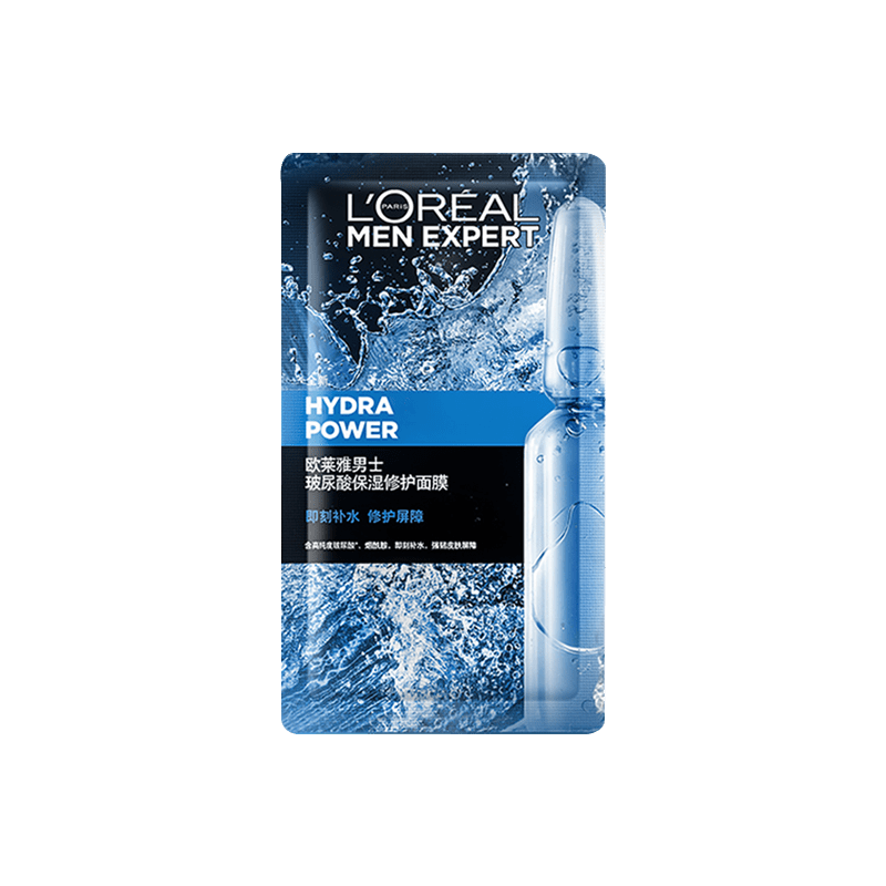 欧莱雅男士面膜补水保湿清洁淡痘印保湿控油黑头印睡眠毛孔护肤品