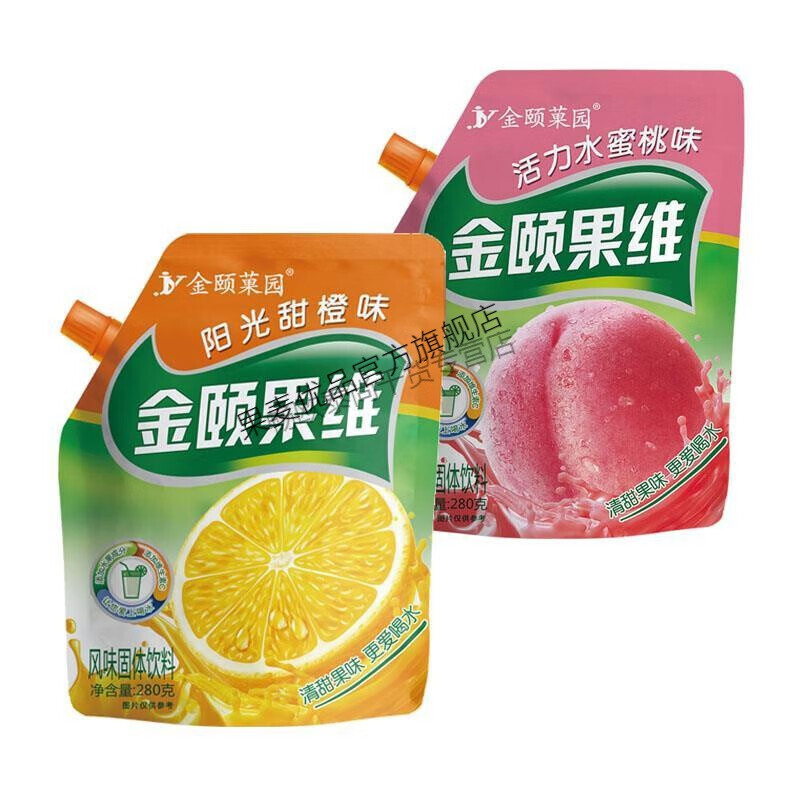 金颐桔子粉果汁粉 260g*袋装 金颐柑粉饮料阳光甜橙味冲饮速溶饮料