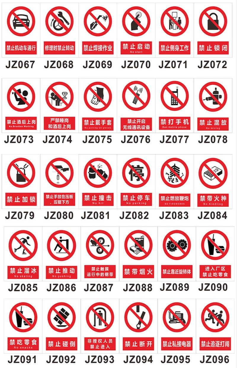 安全标识牌严禁烟火禁止吸烟当心触电车间仓库消防标志警示牌定做定制