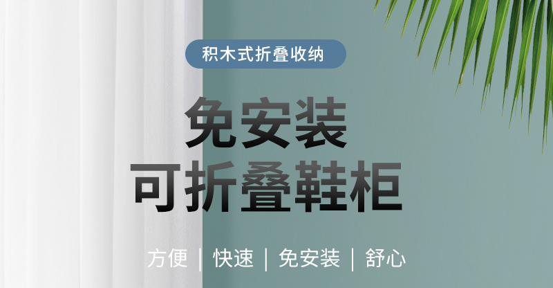 密林 透明鞋柜时尚家用门口门外简约现代玄关柜阳台储物柜化妆品收纳柜 一列2格