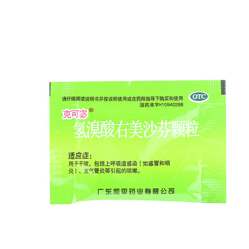 克可宓氢溴酸右美沙芬颗粒75mg20包