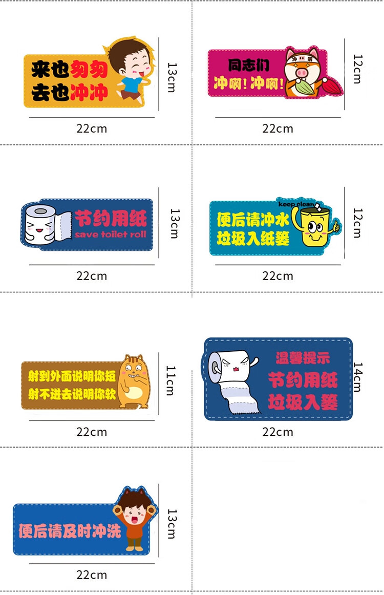 洗手池浴室瓷砖卫生间厕所冲水提示标语创意搞笑装饰贴纸自粘墙纸