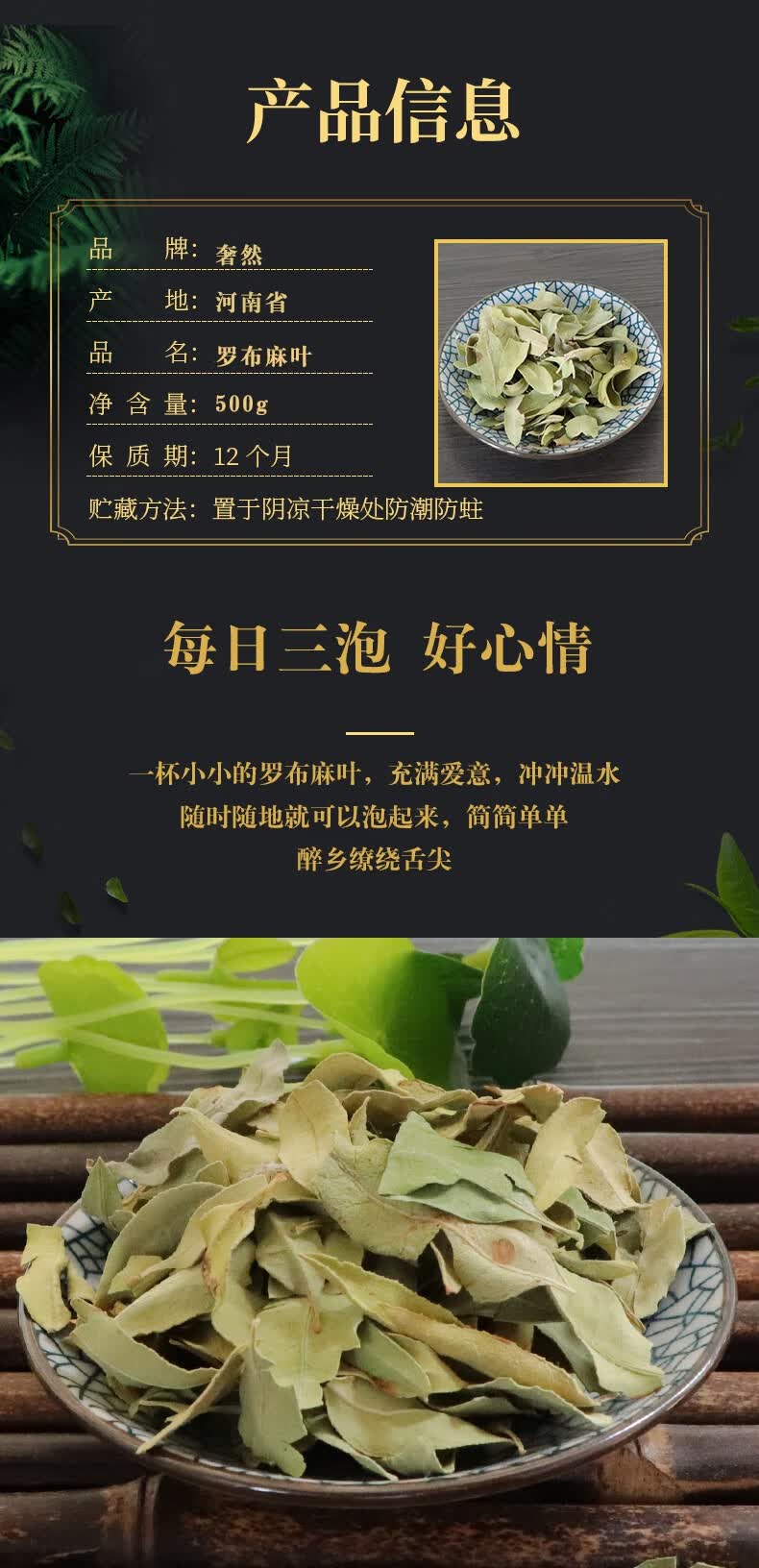 中药材罗布麻叶罗布麻叶可泡罗布麻茶500g搭无野生枸杞【图片 价格