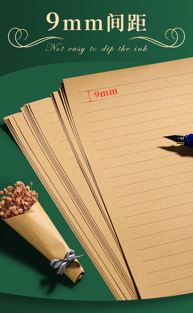 君诚(juncheng)a4纸信纸信封套装浪漫手写情书文艺复古信纸作文纸稿纸