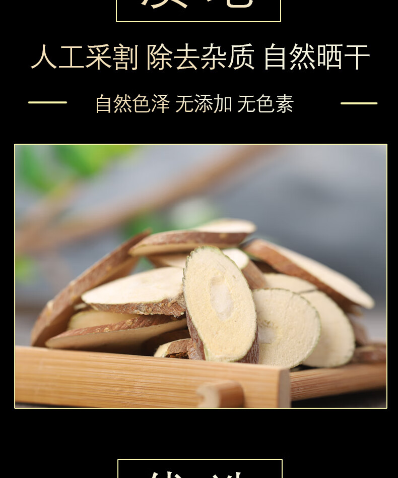 老桑枝片中药材250克无硫官方旗舰店非特级天然桑枝条桑枝棒【图片