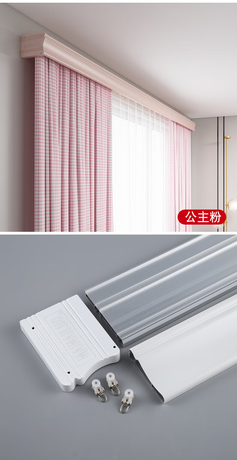 凤倪窗帘盒轨道挡板装饰一体配件滑轮滑轨明装顶装双轨静音侧装式滑道