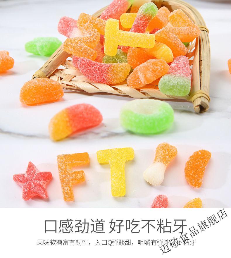 果味软糖散装混合数字形状维生素c水果彩虹糖休闲零食9后记忆糖 字母
