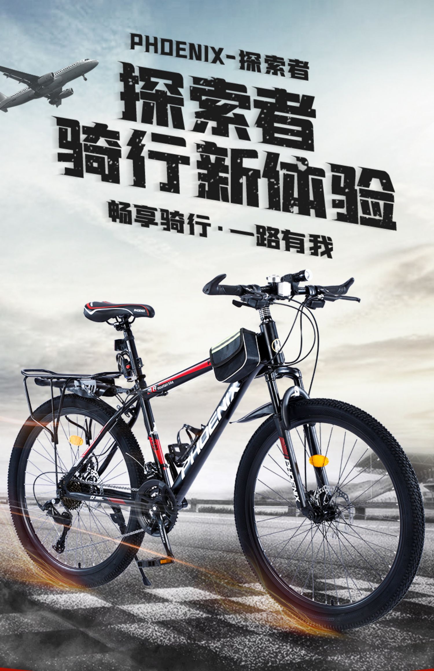 凤凰自行车成人男山地车青少年越野变速男女成年赛车学生单车内贴十刀