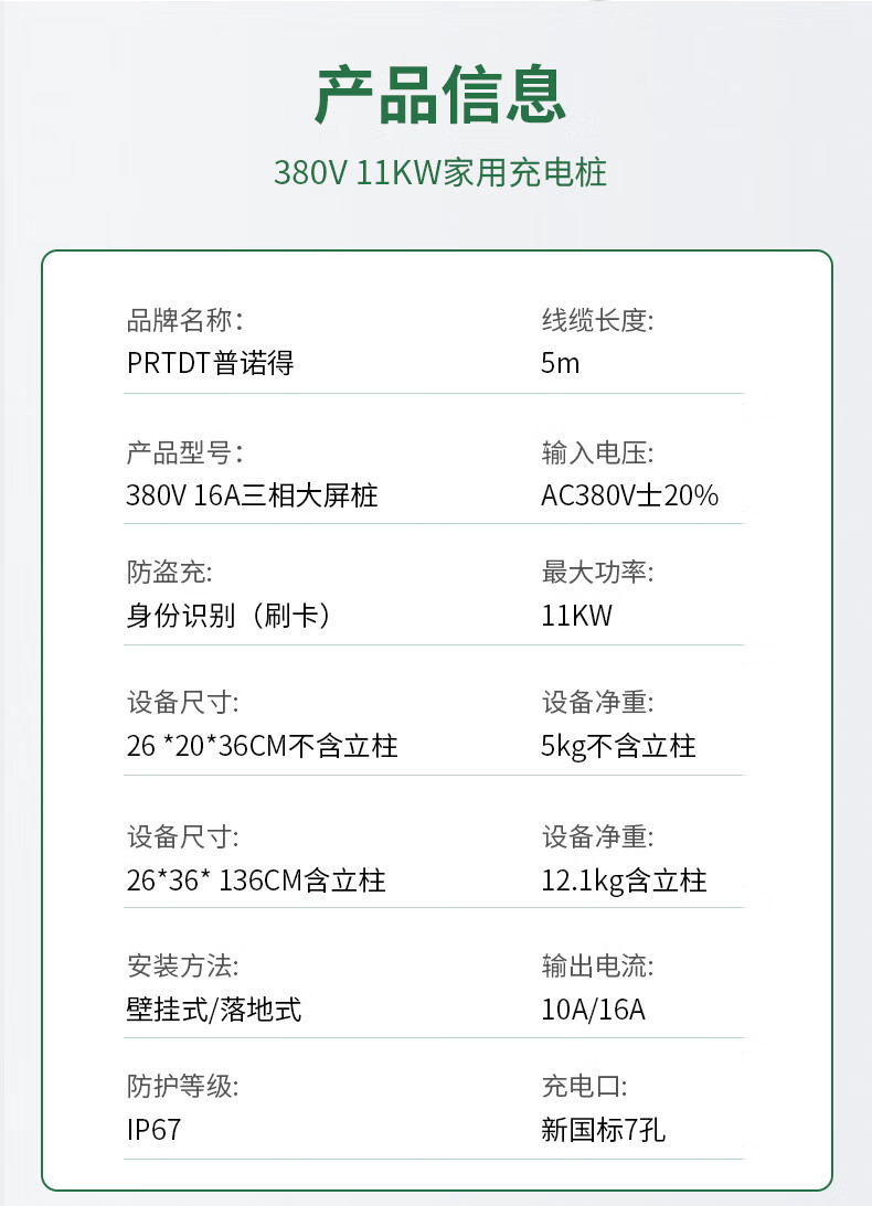 枪11kw电动车快充快速充电器大功率380v交流电11kw16a不带立柱宝马ix3