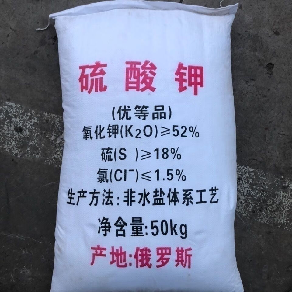 农用硫酸钾 钾肥 俄罗斯硫酸钾肥硫酸钾肥料50kg颗粒钾肥j 50公斤物流