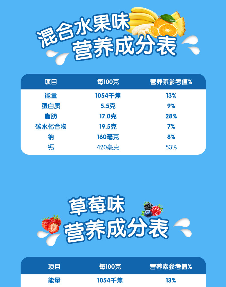 蒙牛奶酪棒500gx2袋0添加零食营养健康爱氏晨曦儿童奶酪棒 混合水果味
