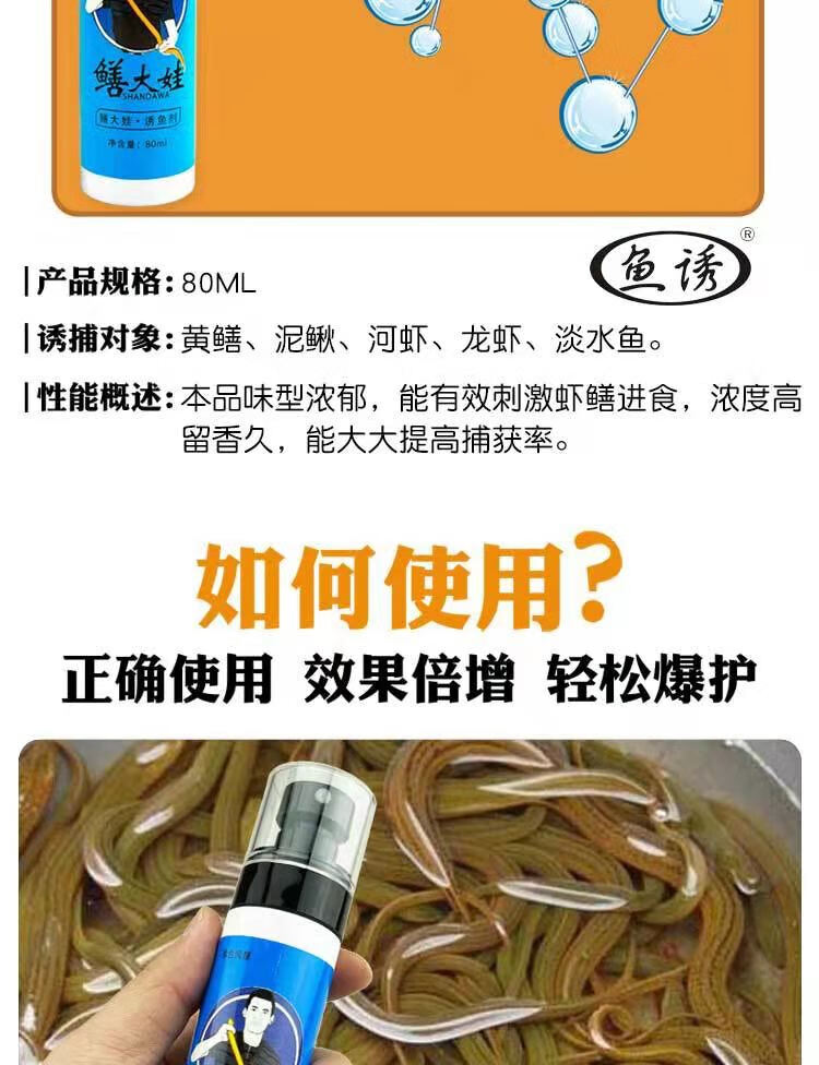 京品优选新升级鳝大娃鳝鱼诱食剂鳝大娃鳝鱼黄鳝河虾龙虾螃蟹乌鱼泥鳅