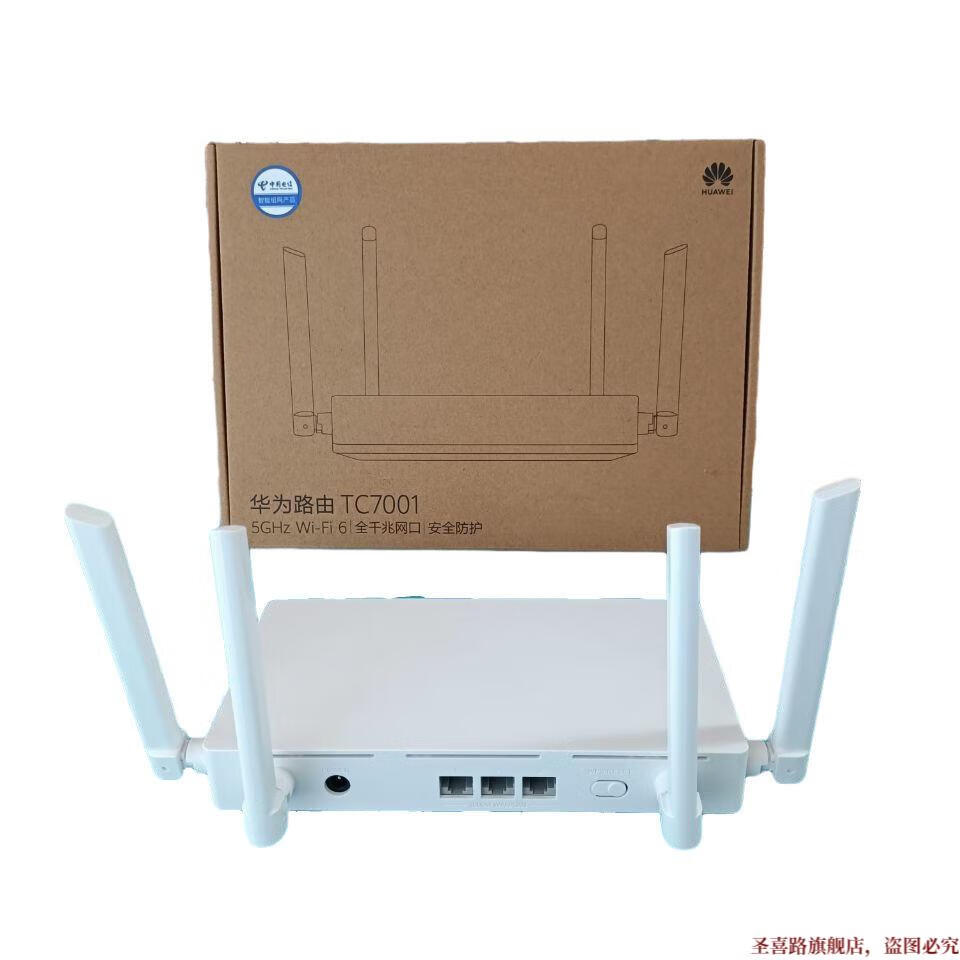 华为tc7001电信版wifi6千兆路由器1500m双频5g全屋覆盖mesh组网街米tc