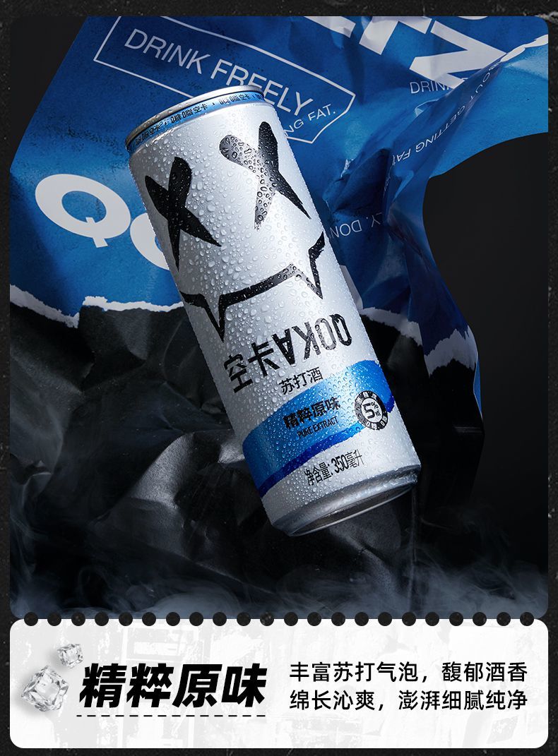 空卡小恶魔 空卡苏打酒空卡小饮料恶魔混合果味350ml*4罐 酸梅汤味*4