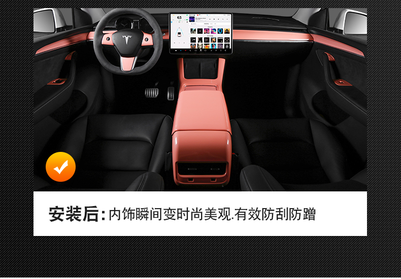 歐禮專用192022款特斯拉model3modely內飾改裝白色碳纖維內飾貼亮片飾