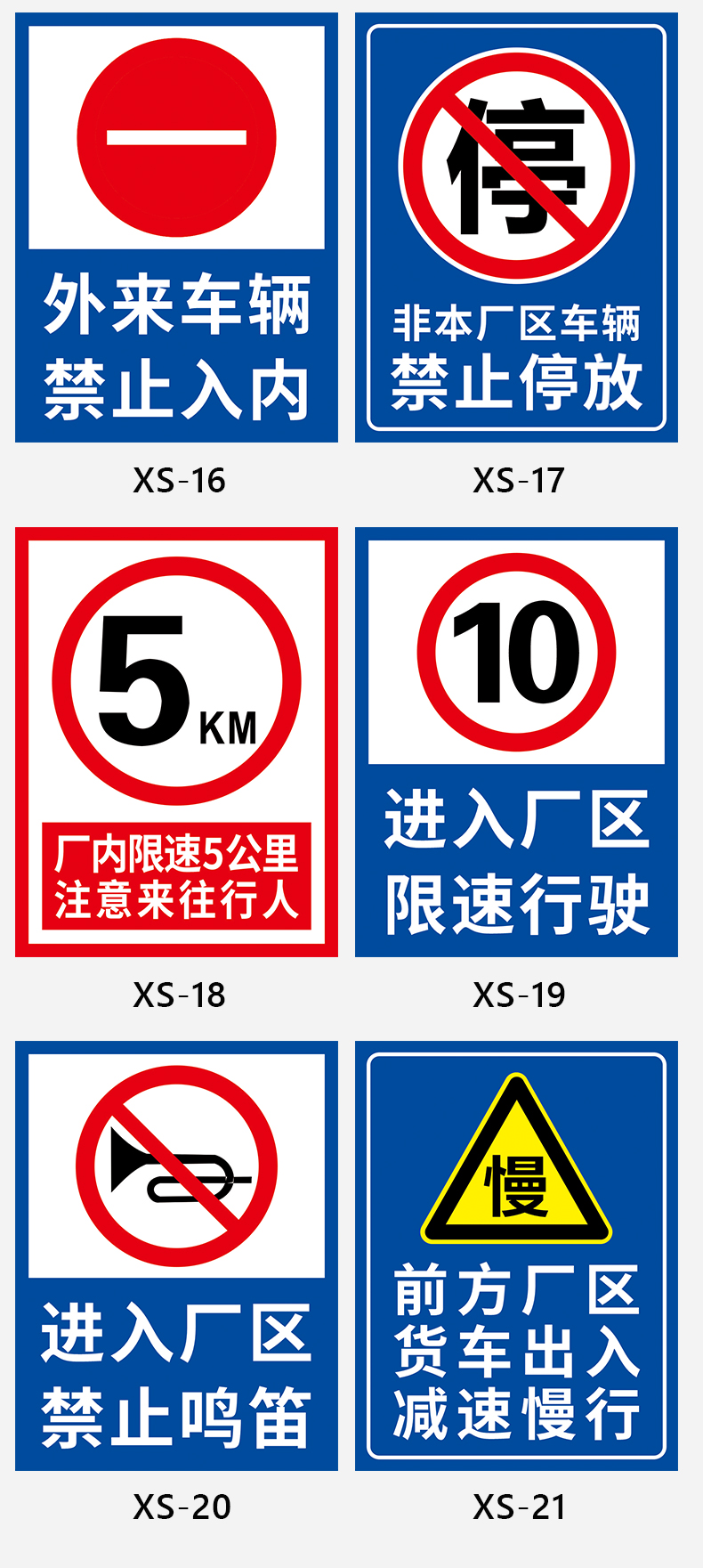 梦倾城 限速牌进入厂区减速慢行车辆限速5km外来车辆禁止入内厂区限速