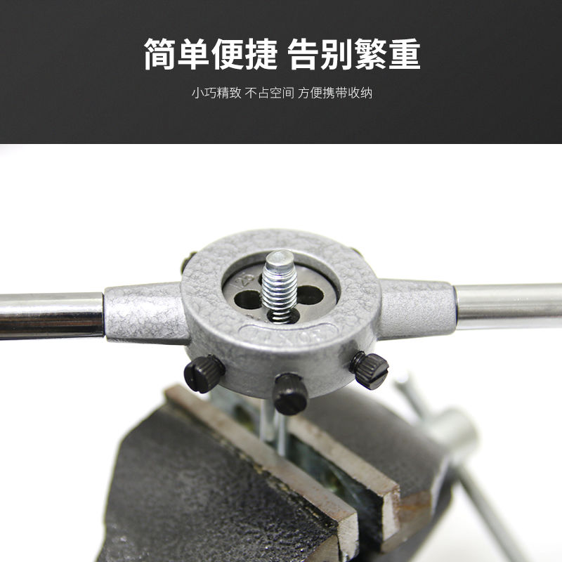 加强圆扳手绞手公制牙架攻丝器工具配件丝攻板牙架m2-m36高品质贤永