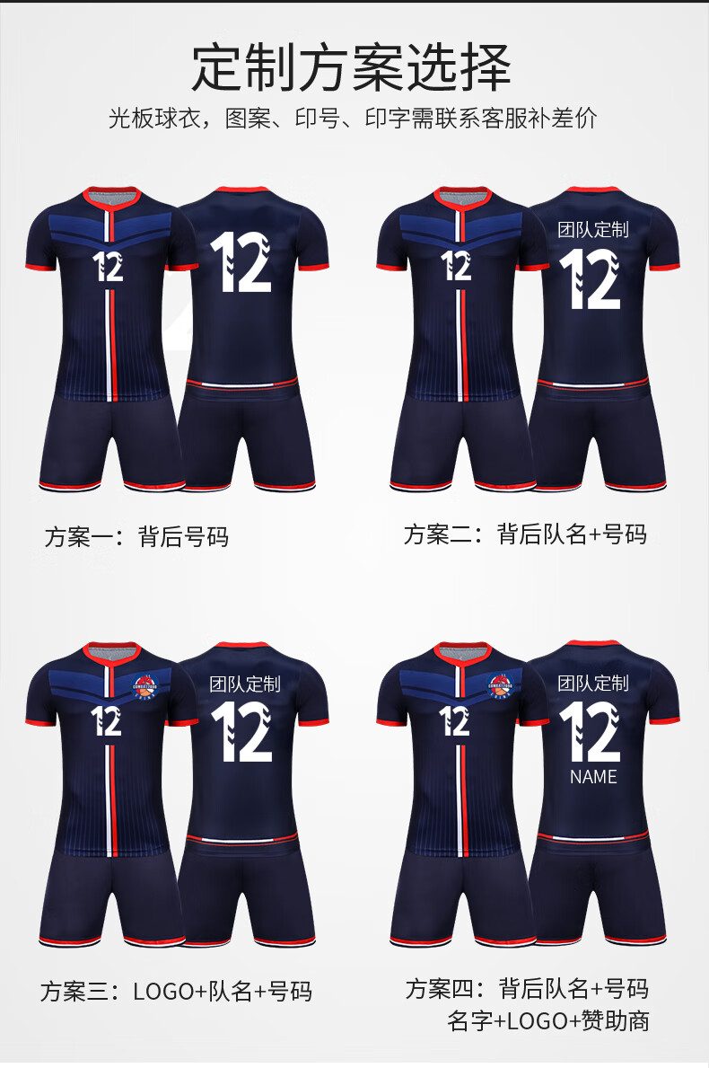 凌绿潮牌足球服套装男定制印字训练服儿童运动短袖足球衣个性订制比赛