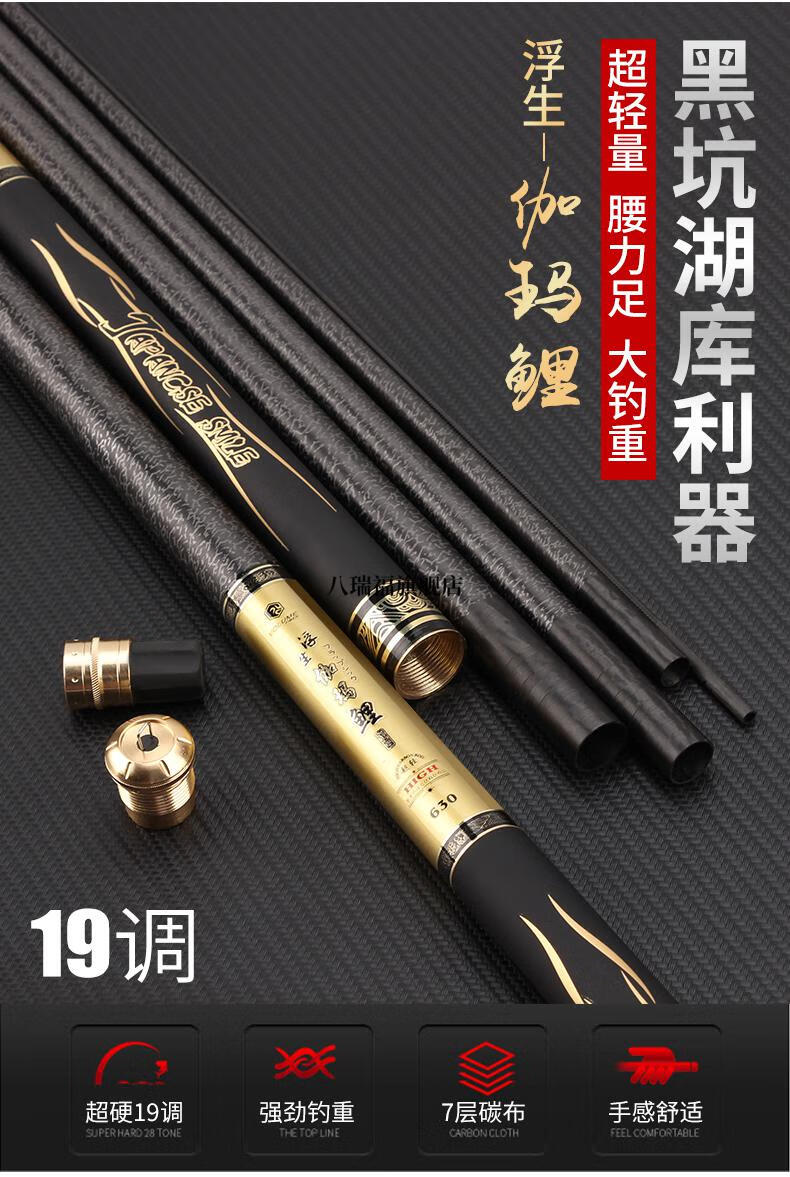 2022新款武汉天元鱼竿手竿轻硬碳素钓鱼竿19调鱼杆长节台钓竿鲤鱼竿鲫