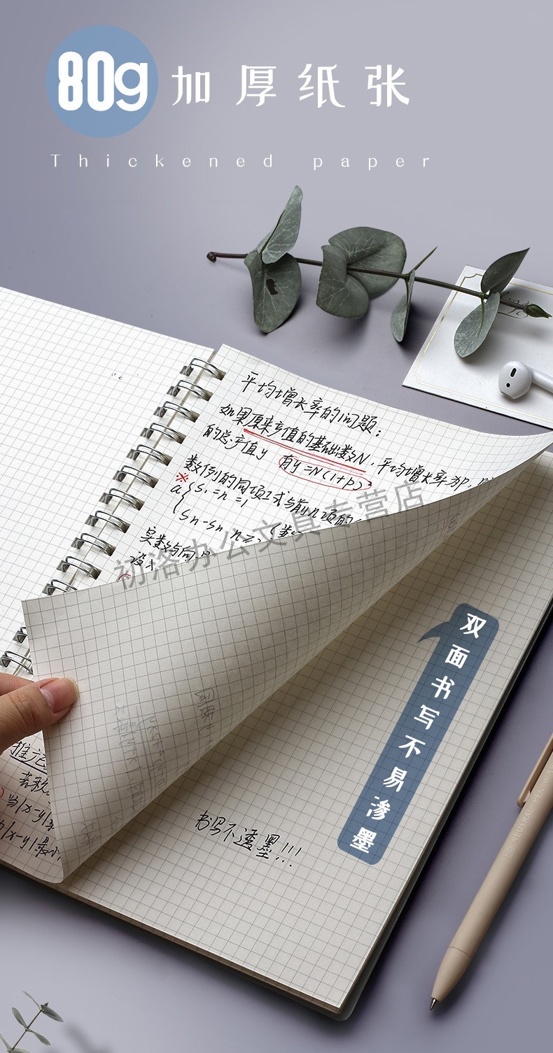 清风啸a4学生文具b5康乃尔线圈本a5网格笔记本记事本子活页手帐本计划